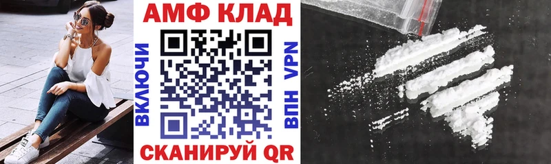АМФЕТАМИН VHQ Боровичи