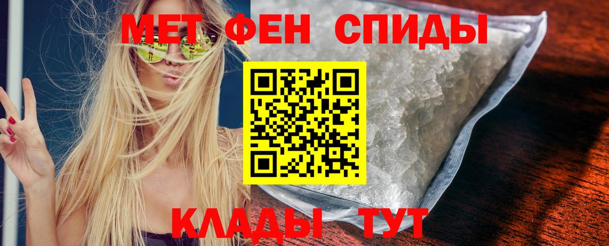 АМФЕТАМИН 98% Боровичи