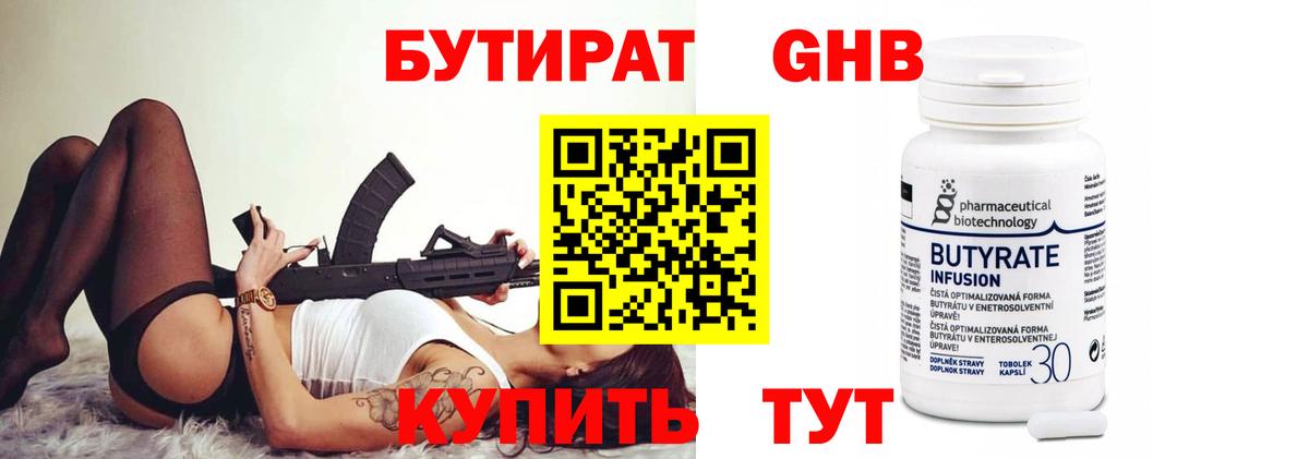 БУТИРАТ BDO  Вход с VPN  Боровичи 