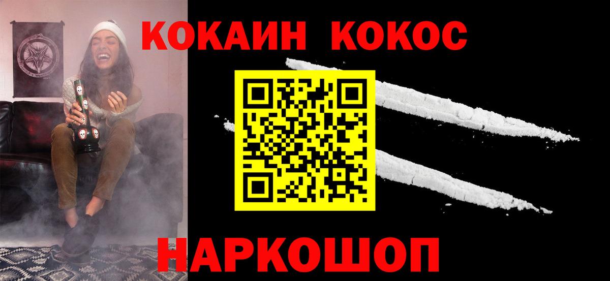 Кокаин Эквадор  Кокаин VHQ  Боровичи  Вход с VPN 