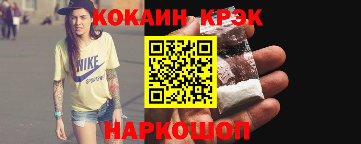 Cocaine Перу Боровичи
