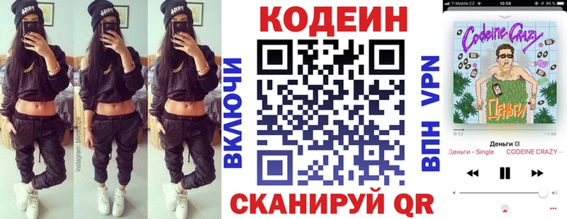 Codein напиток Lean (лин)  что такое   маркетплейс телеграм  Боровичи  блэк спрут рабочий сайт 