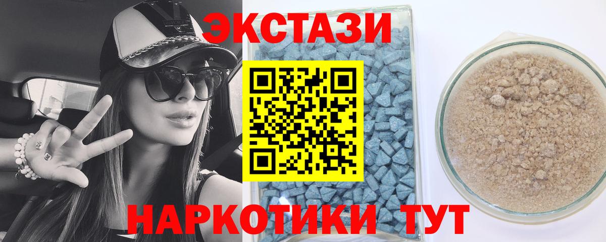Боровичи  Экстази  Вход с VPN  Экстази XTC 