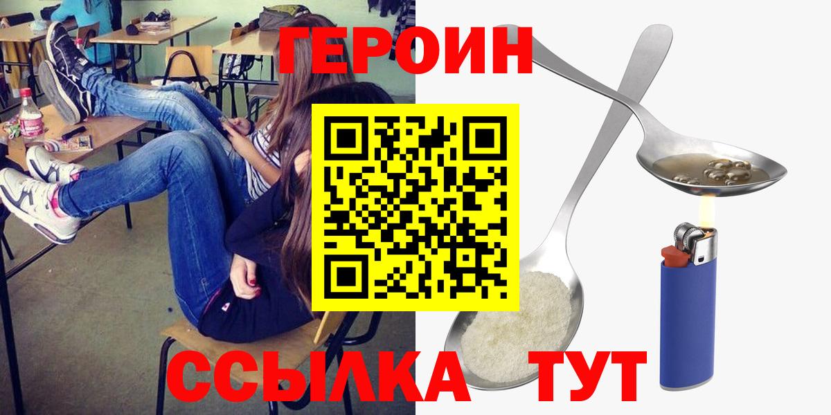 ГЕРОИН Афган  Вход с VPN  Боровичи 