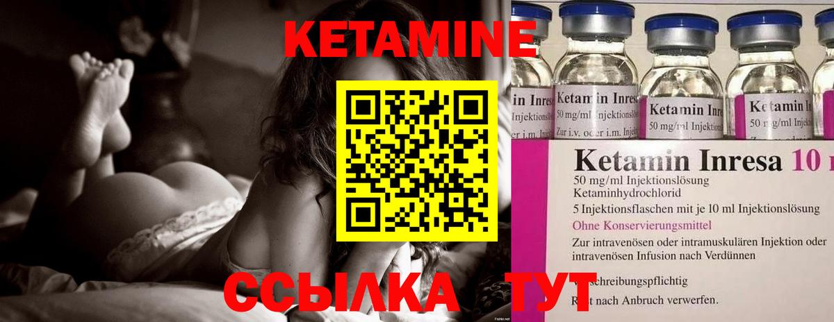 Боровичи  КЕТАМИН VHQ  Кетамин ketamine  Вход с VPN 
