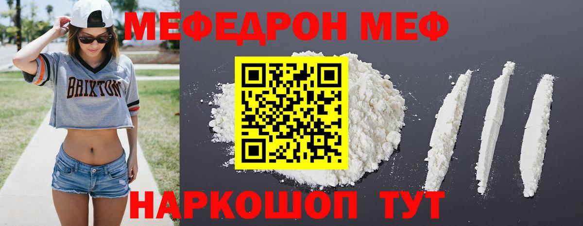 Боровичи  Меф мука  Вход с VPN  МЕФ  МЕФ кристаллы 