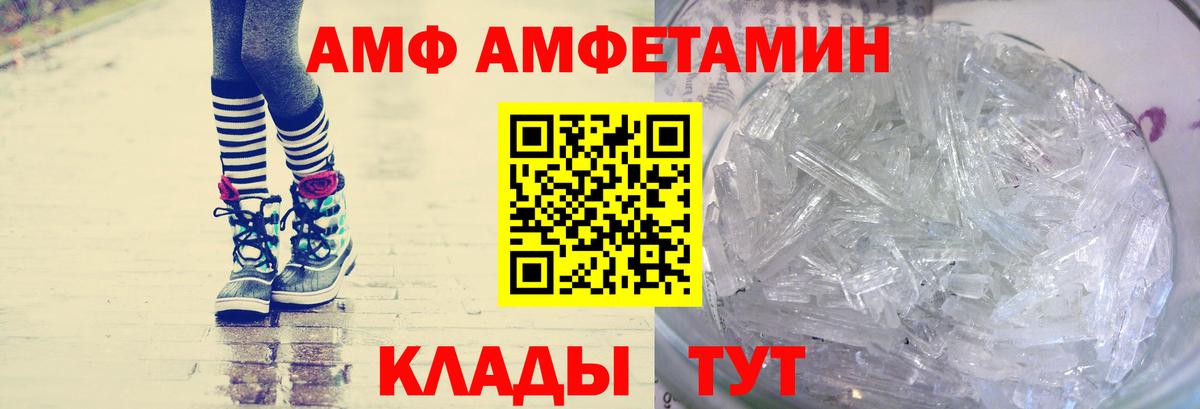 МЕТАМФЕТАМИН кристалл Боровичи