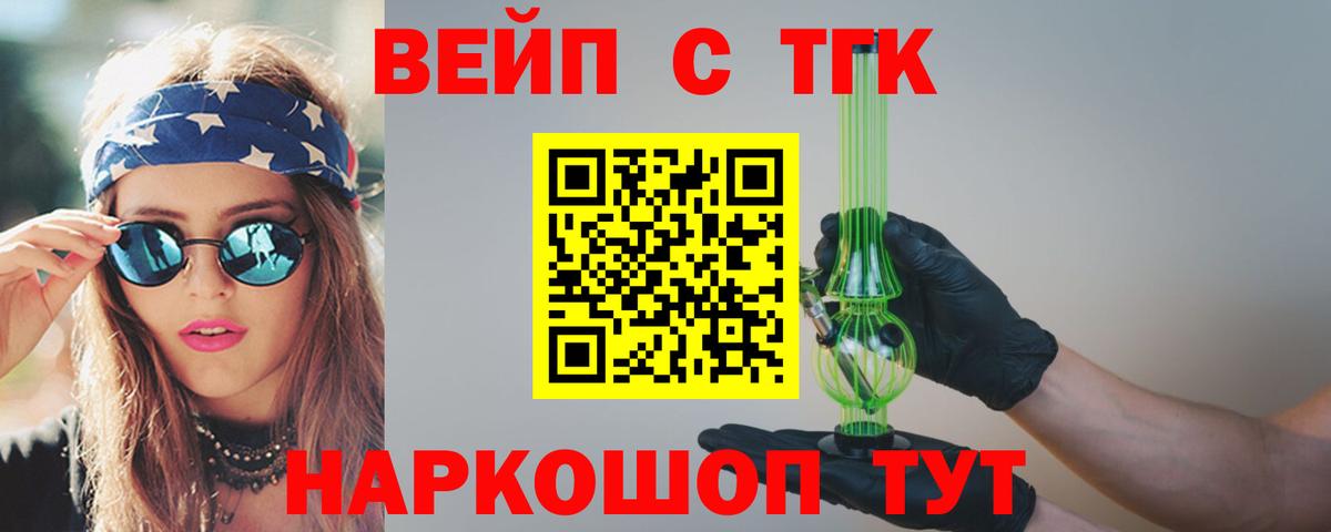 что такое наркотик  Дистиллят ТГК вейп  Боровичи  Вход с VPN  ТГК концентрат 
